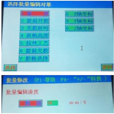 陶瓷插芯注胶机_移动速度