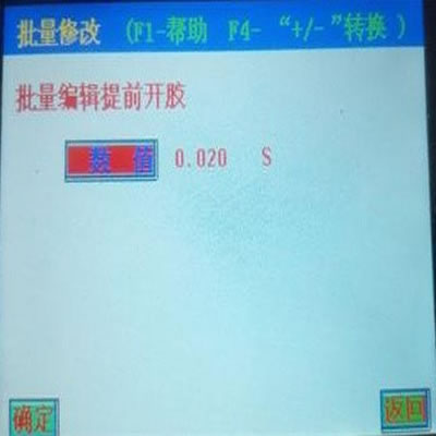 陶瓷插芯注胶机_注胶延时