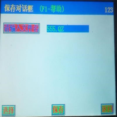 陶瓷插芯注胶机_输入文件名