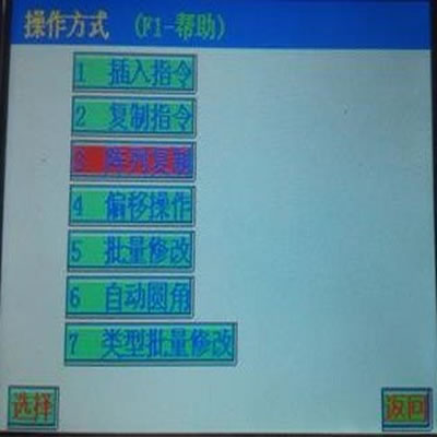 陶瓷插芯注胶机_进入阵列设置